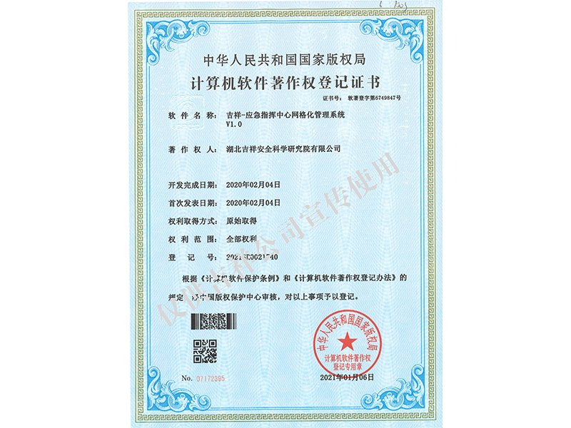 應(yīng)急指揮中心網(wǎng)格化管理系統(tǒng)